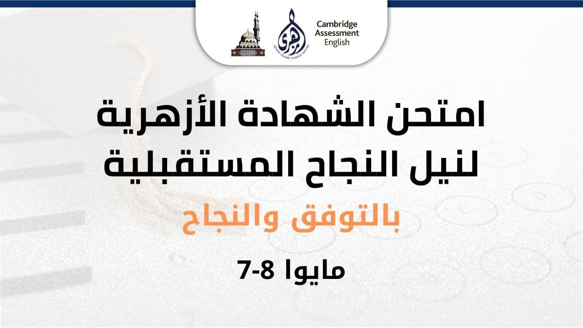 Azhari Islamic School Rasuna Selenggarakan Ujian Cairo SD Kelas 6, Menjaga Standar Kurikulum Internasional